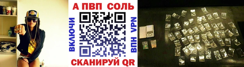 Alpha-PVP Соль  Купить закладки  Горячеводский 