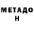 Метадон мёд _Neon_ _Gamer_