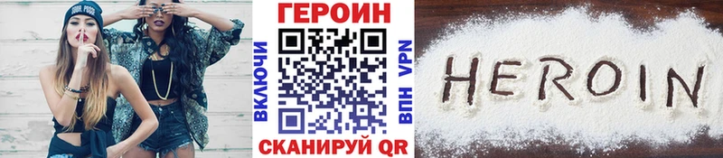 ГЕРОИН гречка Горячеводский